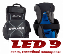 Защита колена вратаря BAUER ELITE