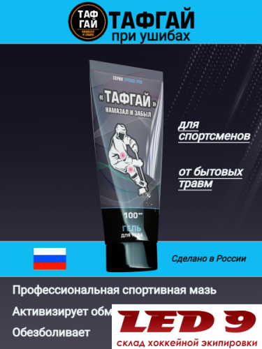 Гель для тела Тафгай Spongi Pro фото 3