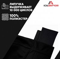 37-011 Гамаши хоккейные ICEARMOUR