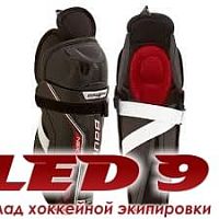 Щитки BAUER NSX S18 